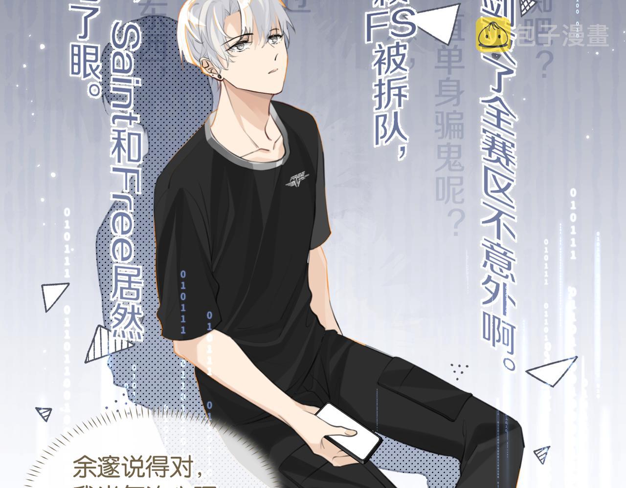第78话我一直听时洛的14