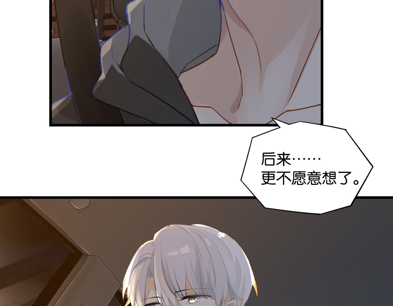 第52话 你想问我喜不喜欢余邃88