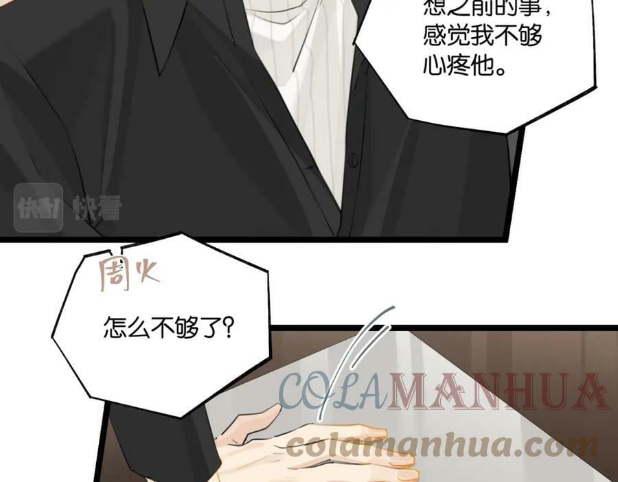 第93话 咱俩有CP超话了！15