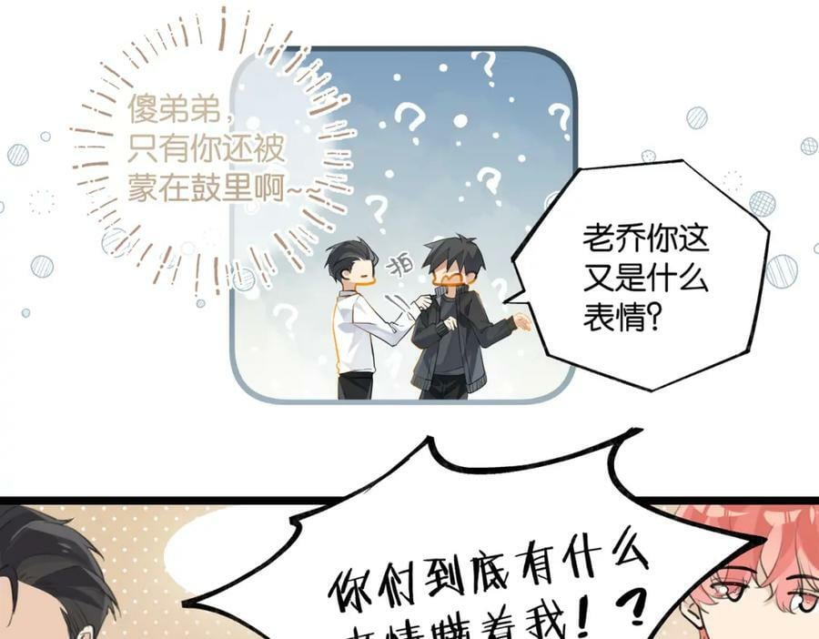 第94话 职业选手之间的浪漫34