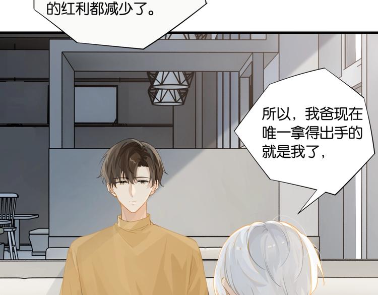 第15话 你是我的难以释怀16