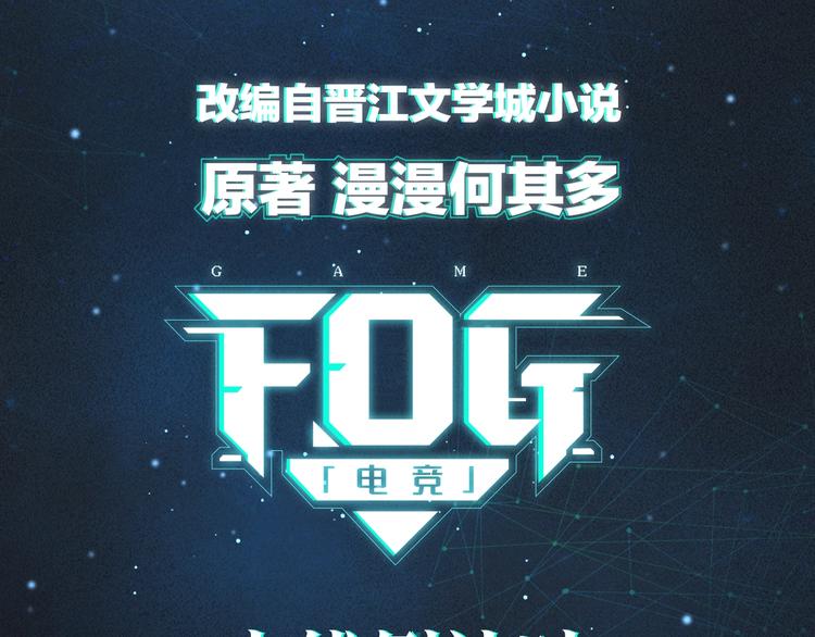 序章 现在我配和你做队友了吗？49