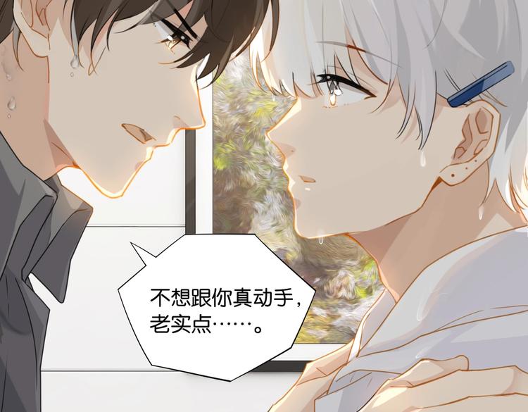 第29话 对他有点太好了17