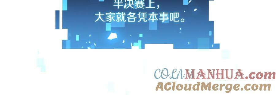 第100话 余邃生气了6