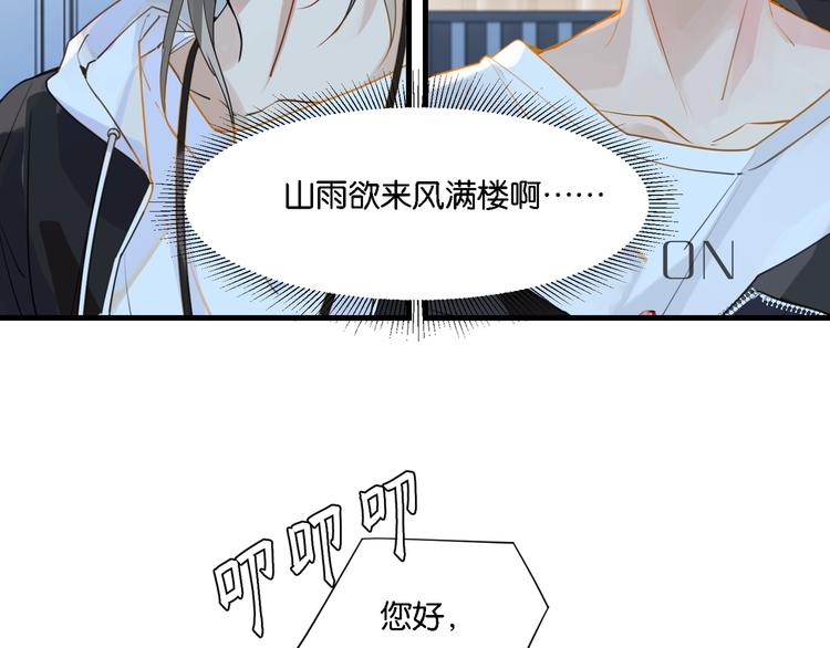 第5话 时洛来算账了？！84