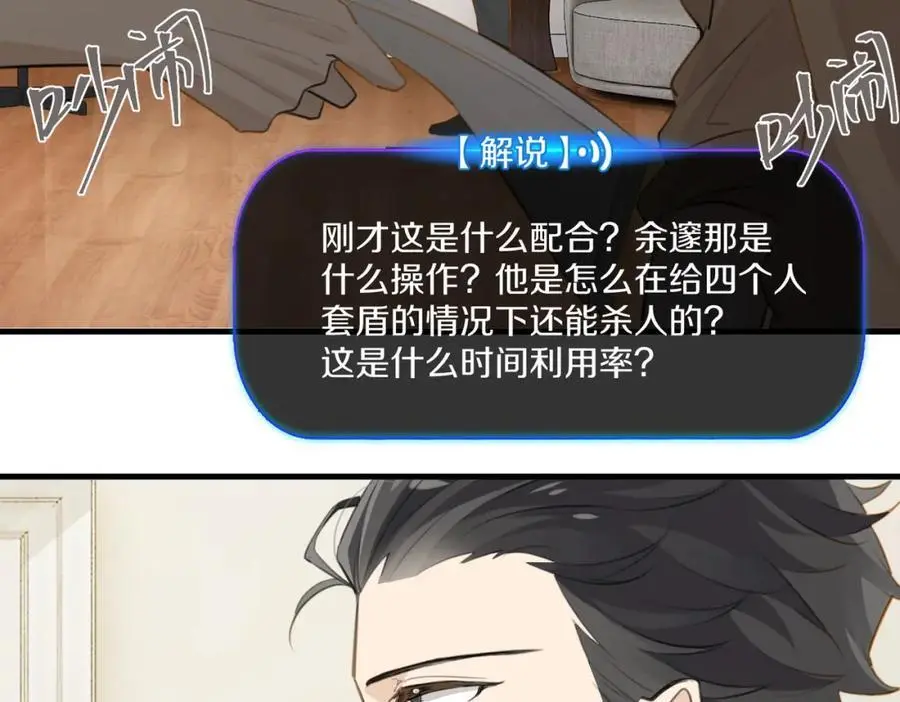 第117话 属于自己的灯光49