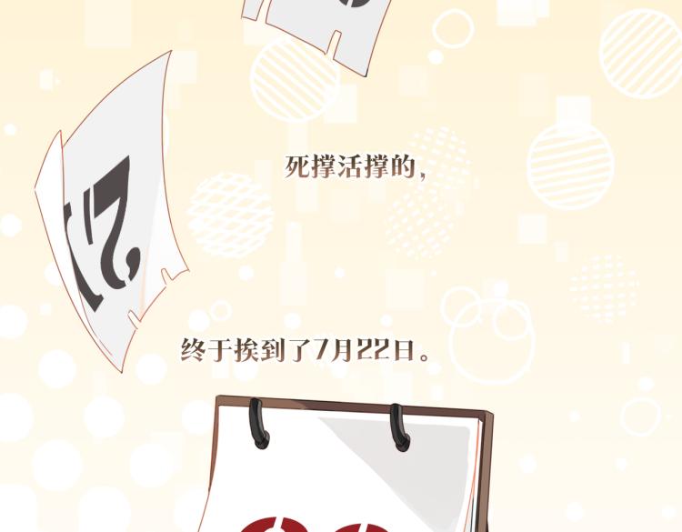 第36话 最难熬的生日40