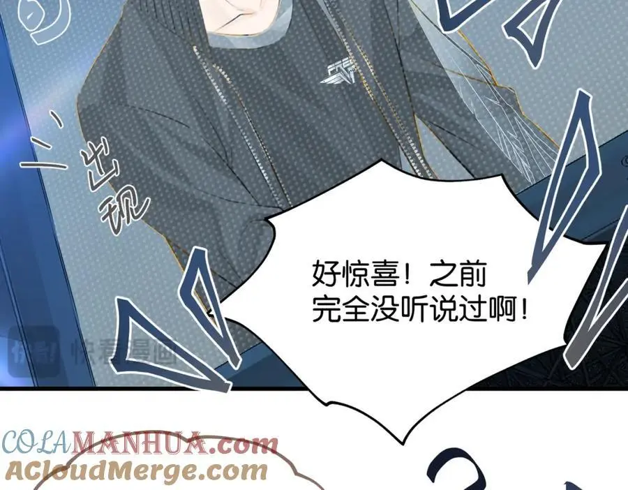 第119话 你从来就不是外人24