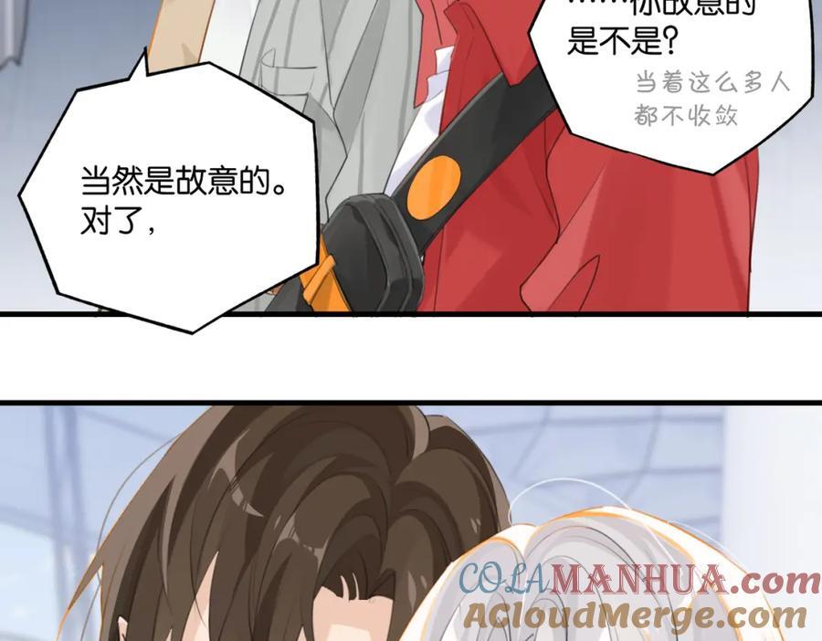 第108话 叫声哥哥45