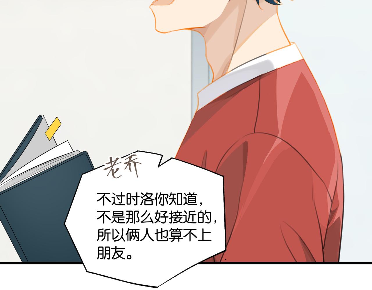 第67话 那个人说，那是高压线78
