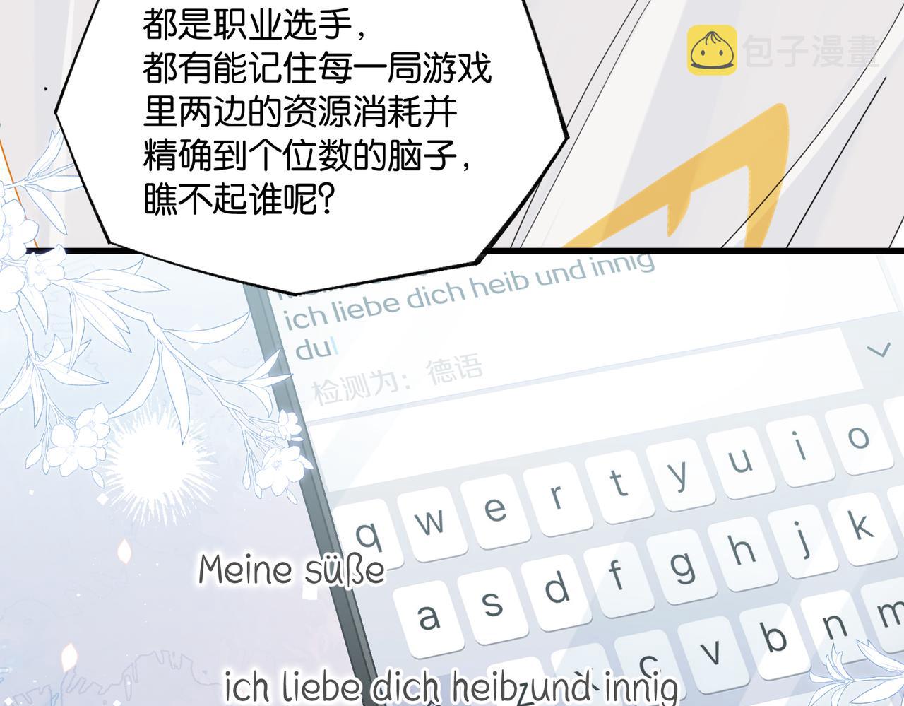 第79话 天造地设的一对44
