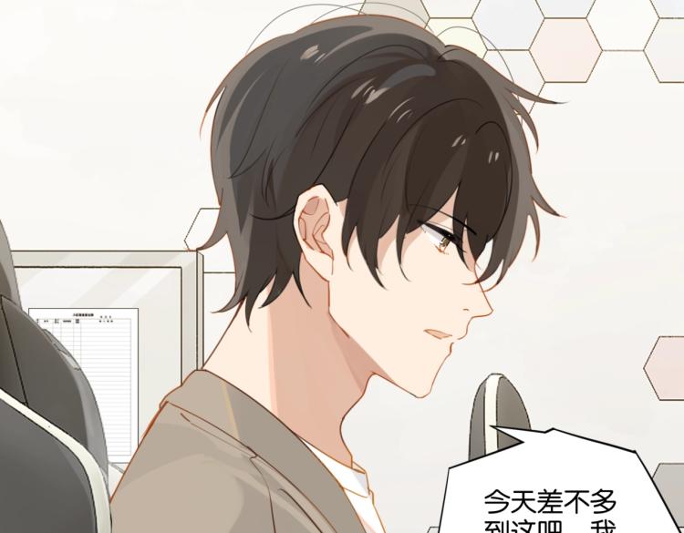 第33话 不想让你这么累12