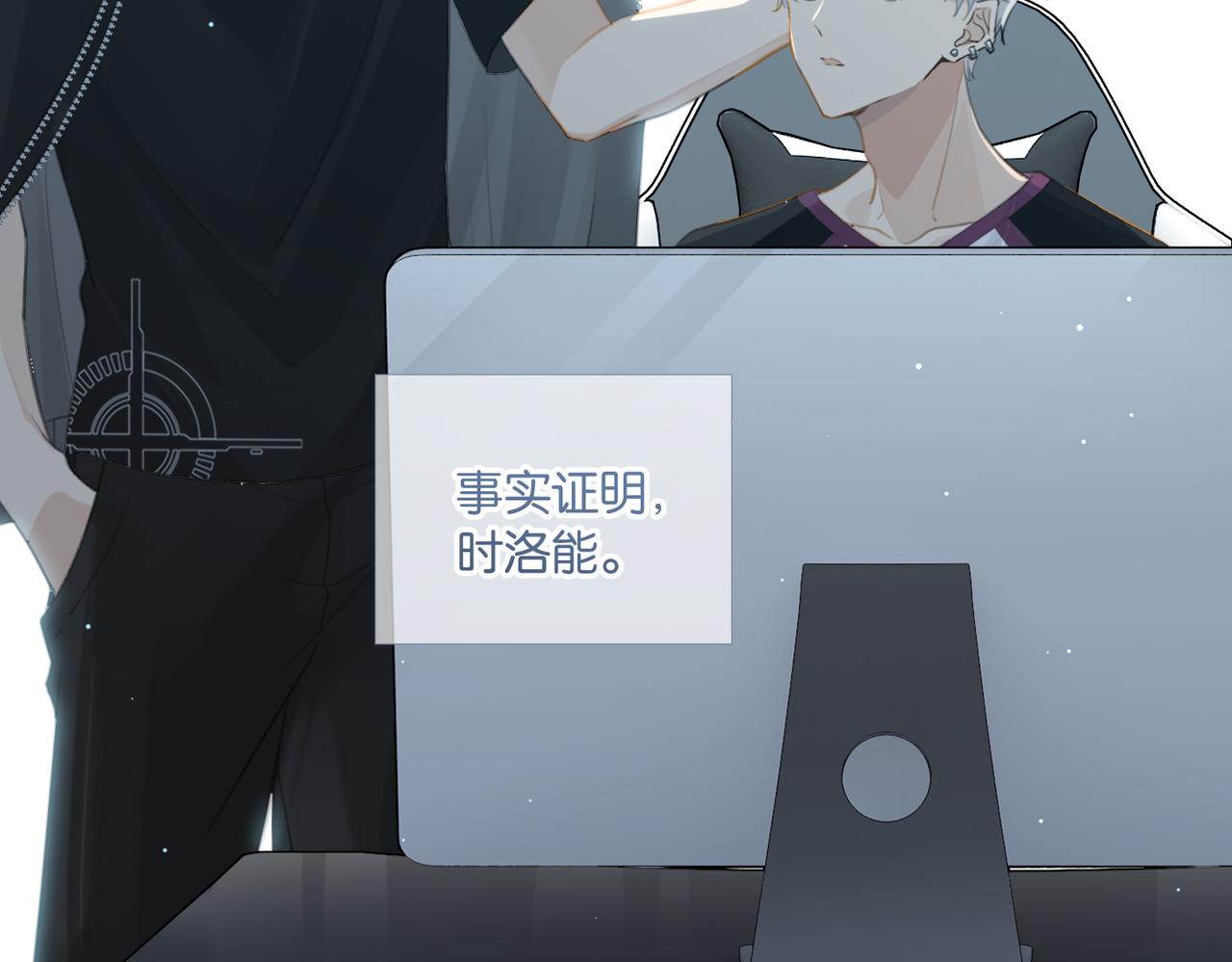 第67话 那个人说，那是高压线89