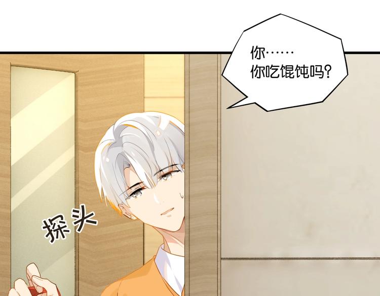 第31话 我喜欢他！74