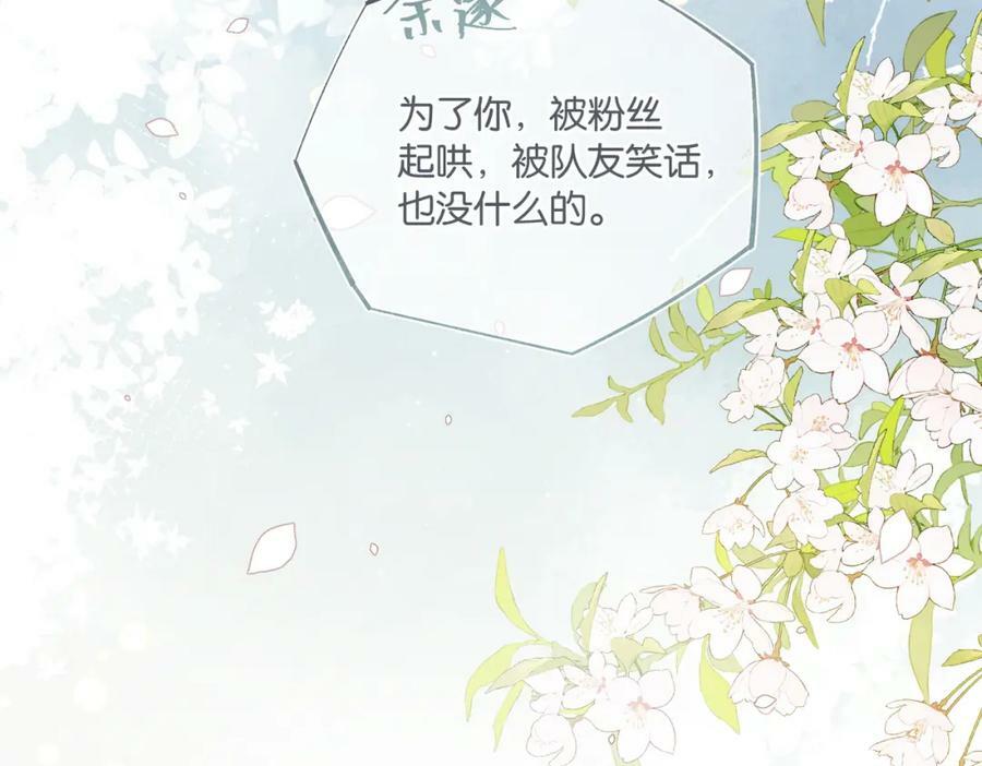 第94话 职业选手之间的浪漫20