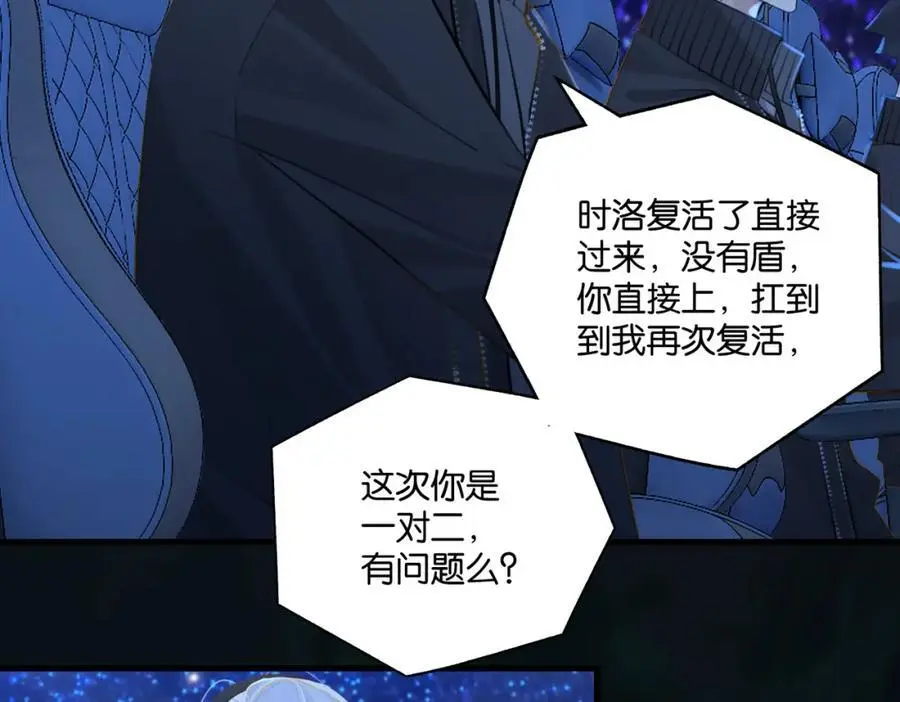 第119话 你从来就不是外人14