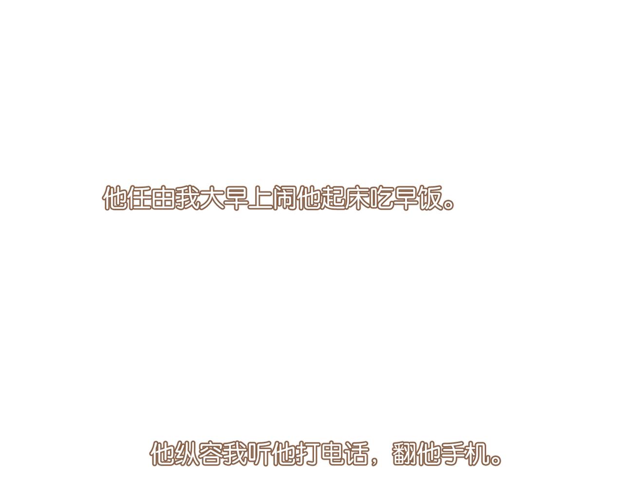第41话 余邃的温柔有限59