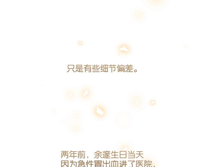 第19话 你和余神在一起过？60