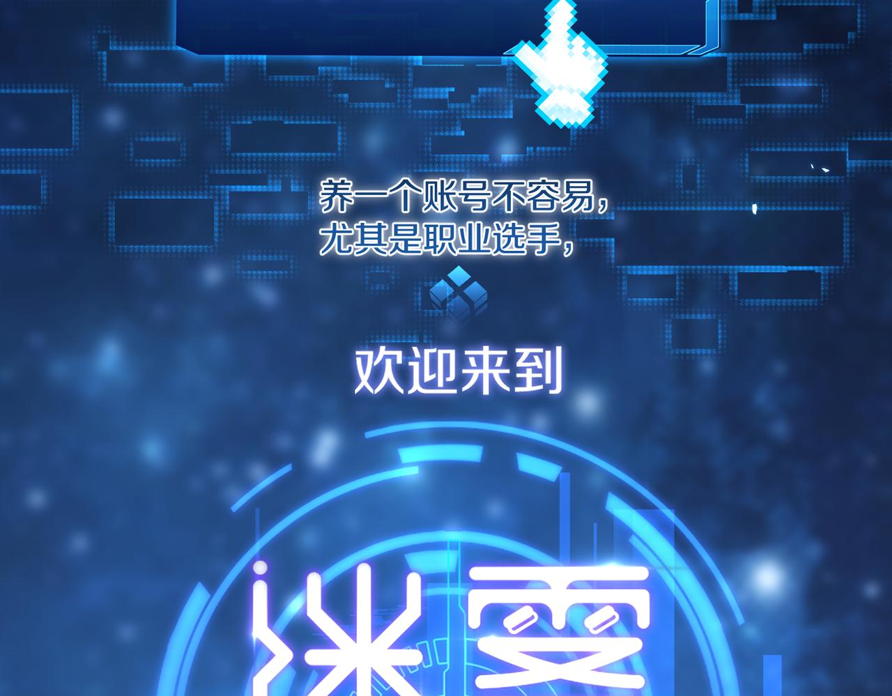 第80话 你当时想约的是谁？29