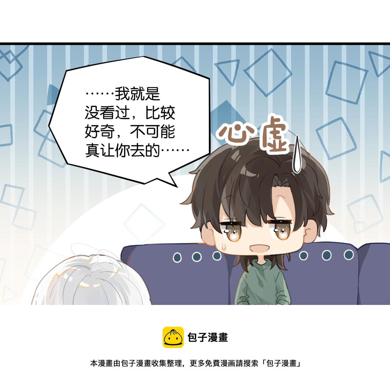 第62话 要……奶的那种20