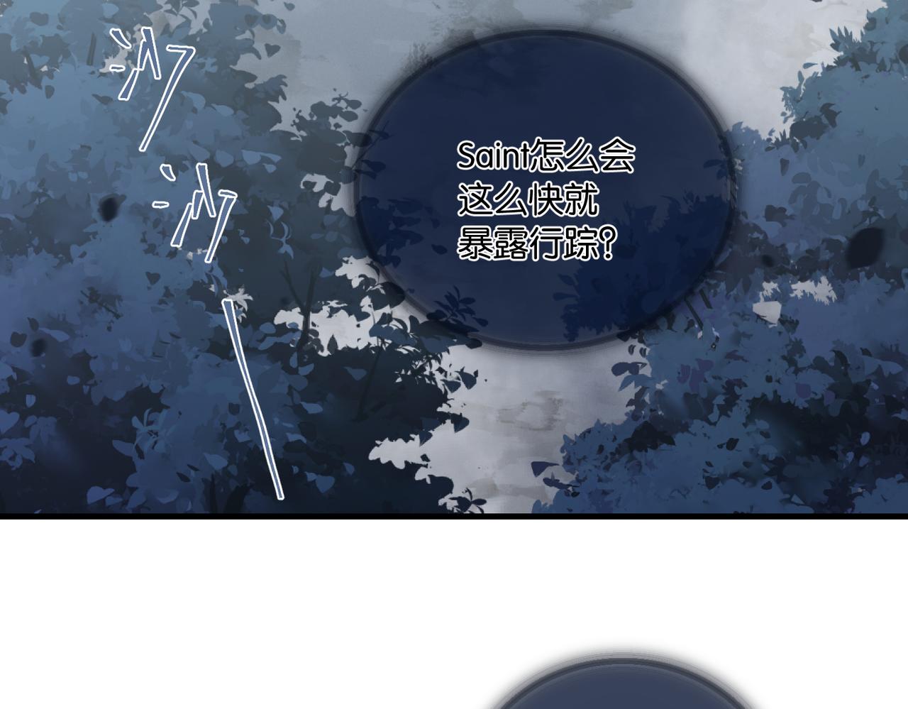 第86话 Saint到底藏了什么？71