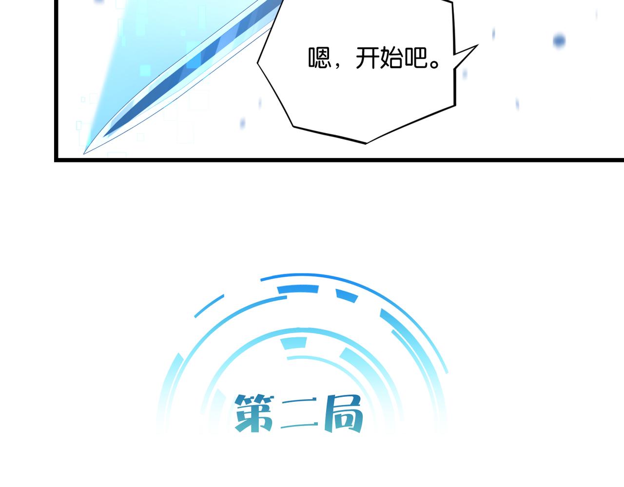 第63话 毒奶战术65