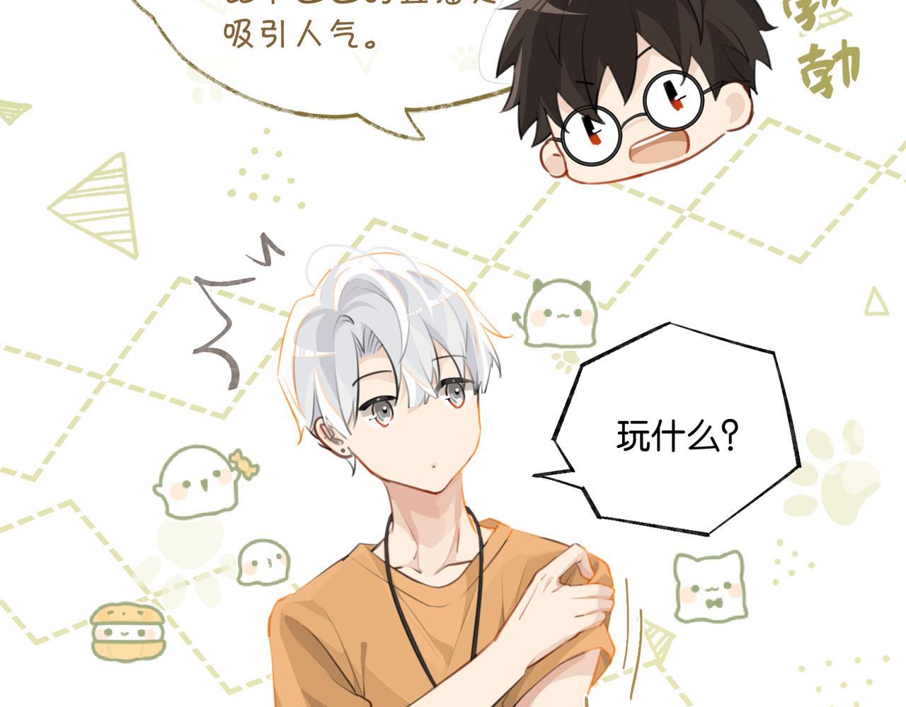 第81话 替小爷开个荤39