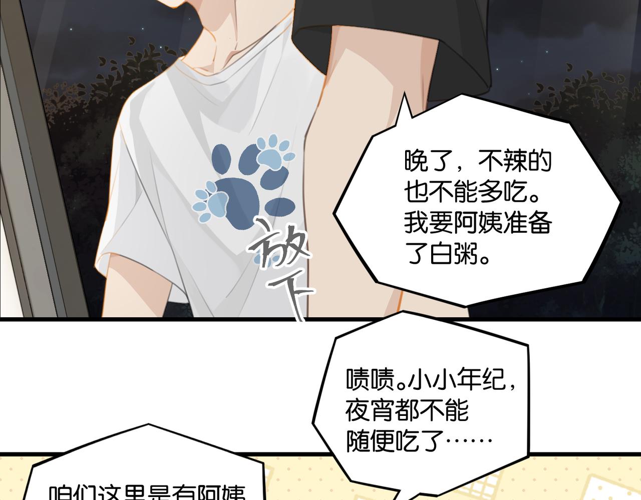 第69话 余渣男将来不愁没人要68