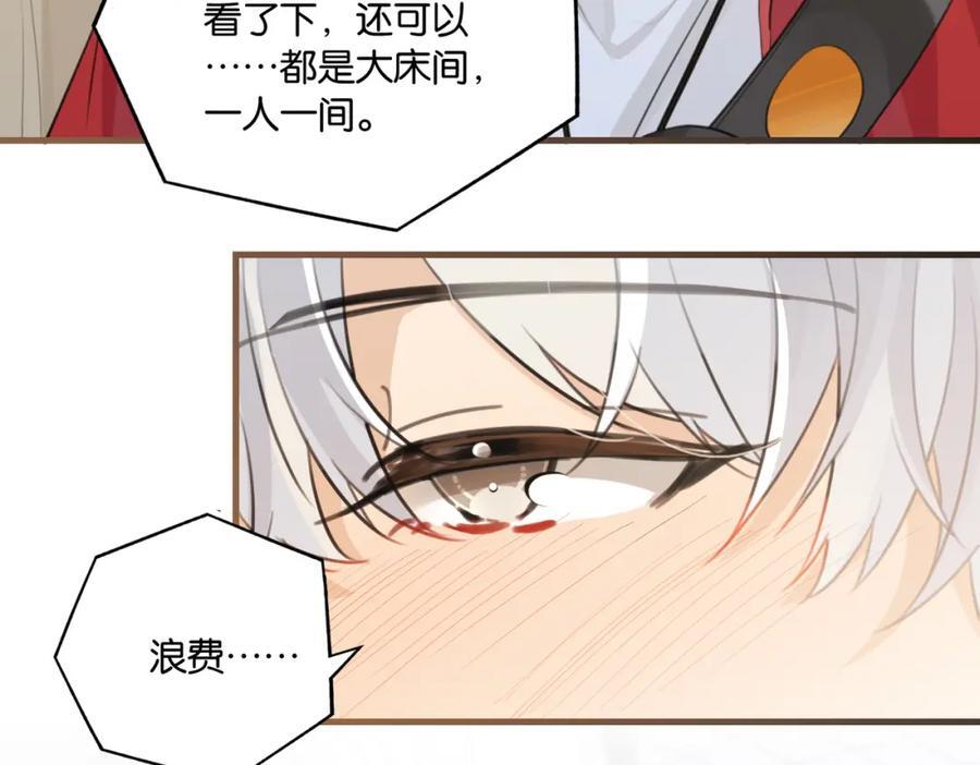 第108话 叫声哥哥47