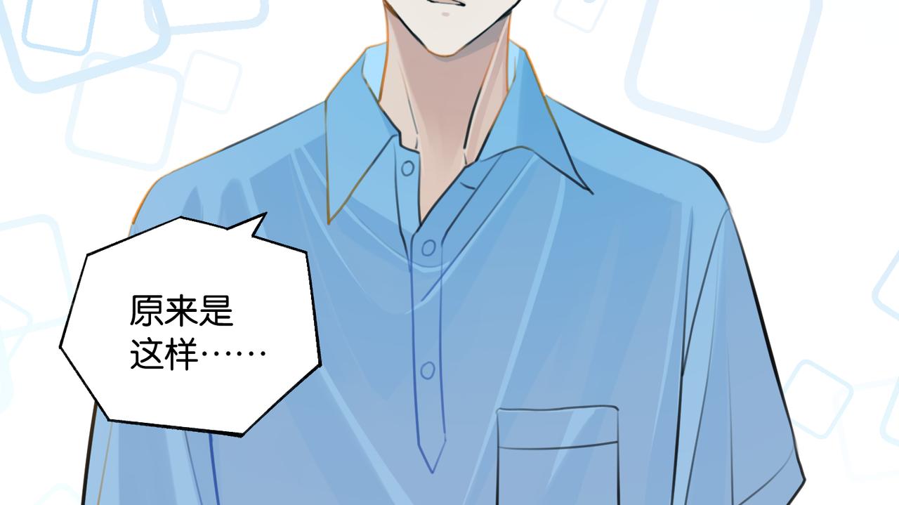 第80话 你当时想约的是谁？33