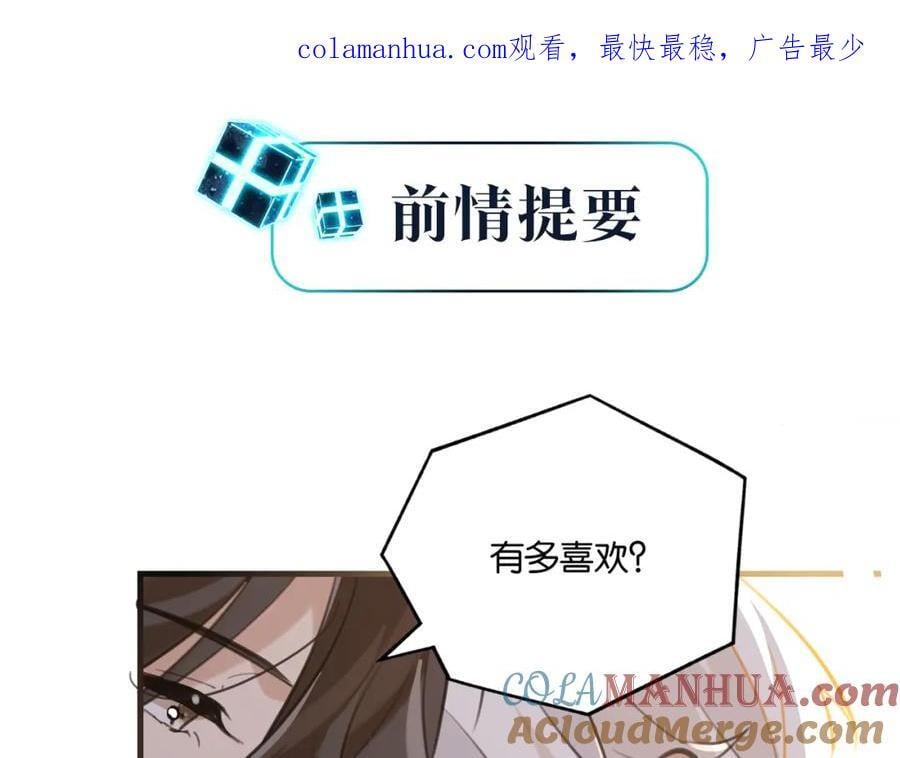第108话 叫声哥哥0
