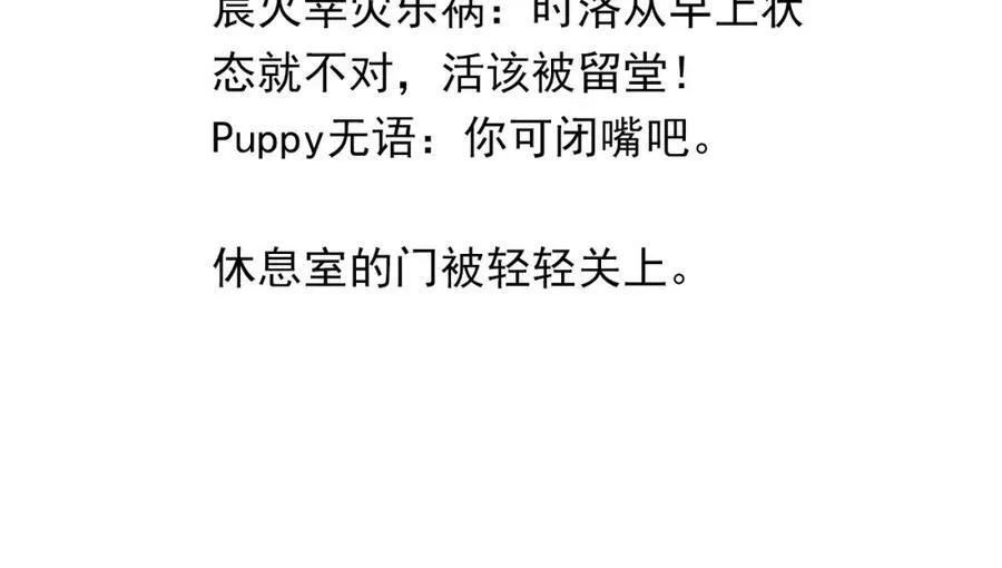 第74话 看得见摸不着83