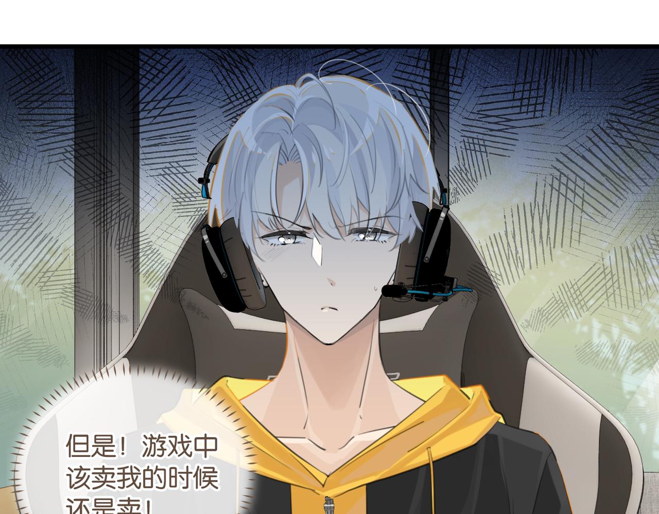第73话别把我当你男朋友32