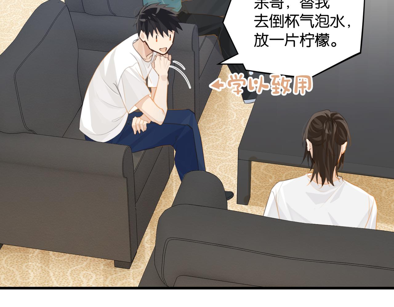 第66话 我也是有人疼的27