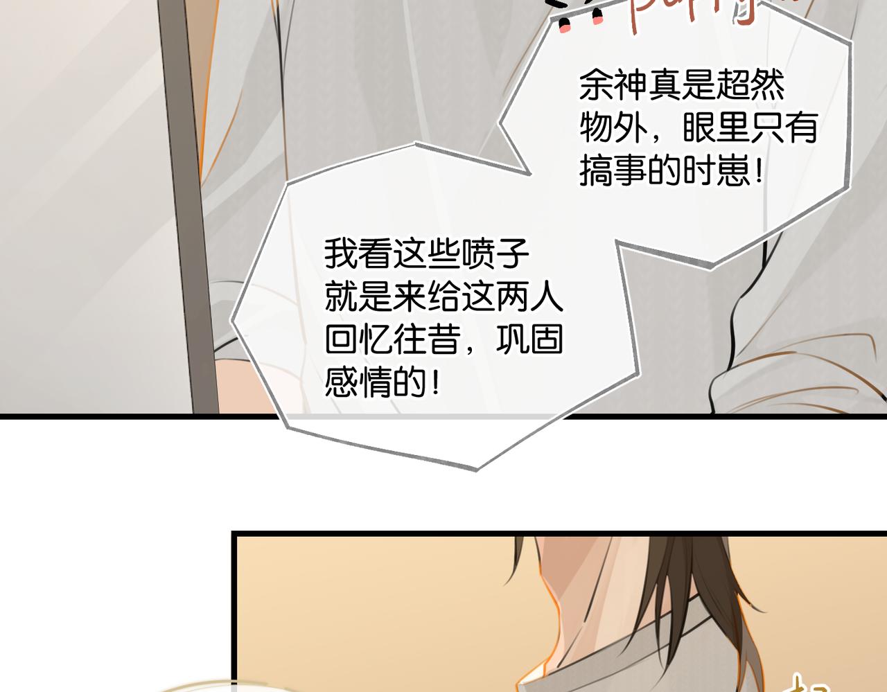 第78话我一直听时洛的76