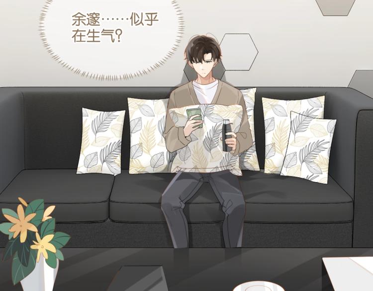 第33话 不想让你这么累23