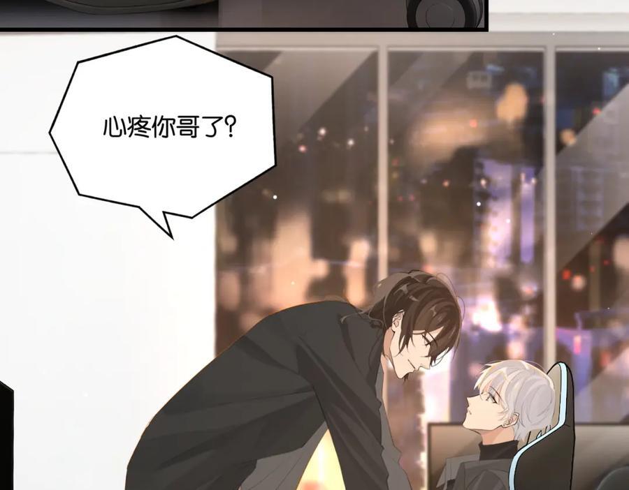 第110话 心疼你哥了？28