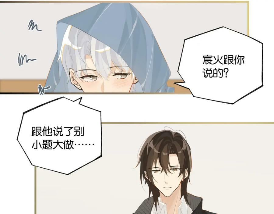 第100话 余邃生气了29