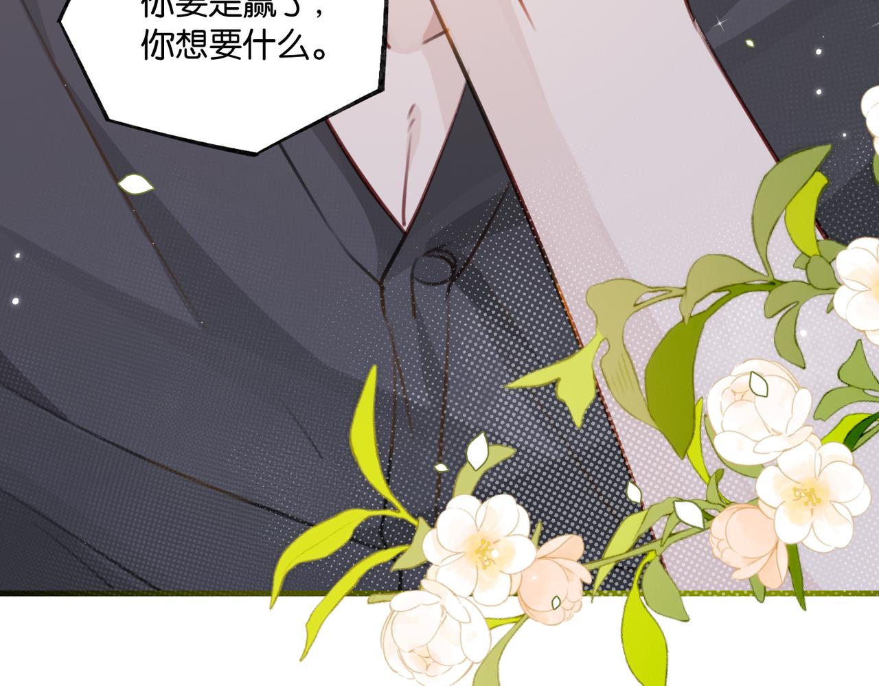 第81话 替小爷开个荤70