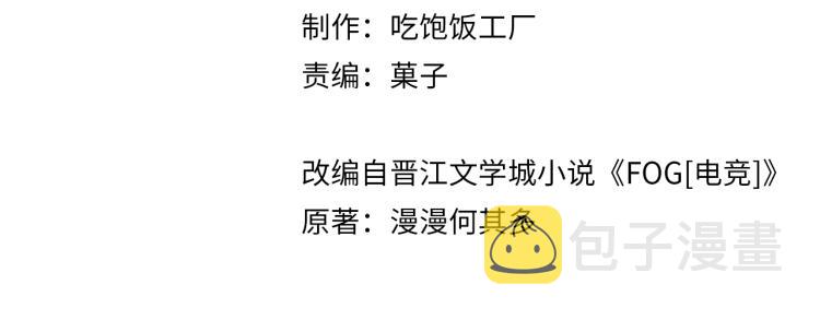 第35话 你把我当什么了9