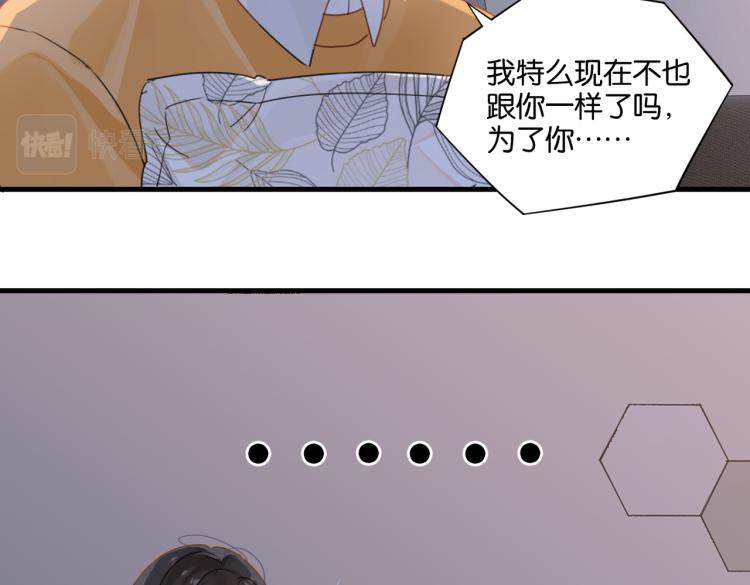 第35话 你把我当什么了53
