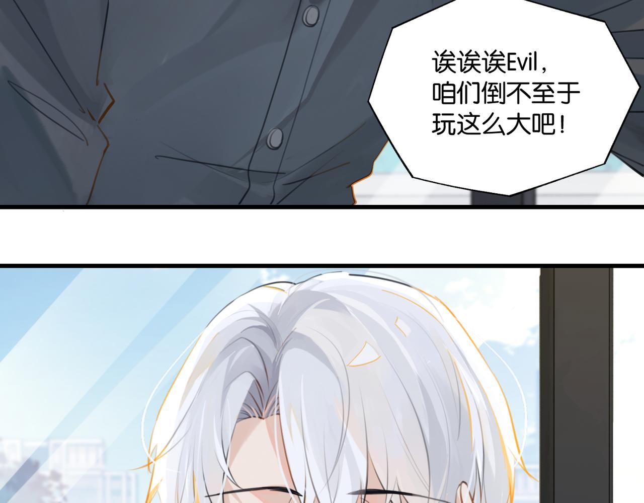 第80话 你当时想约的是谁？25