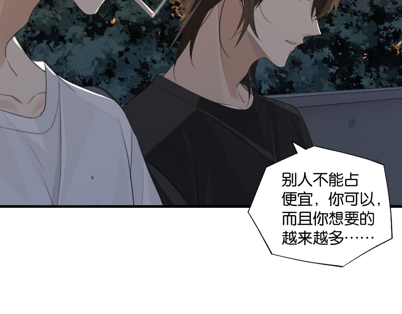 第70话 你还想要什么便宜？24