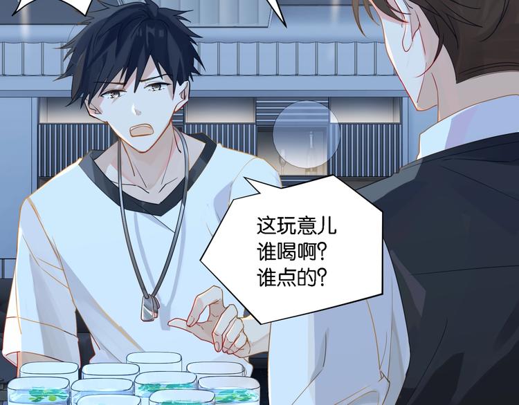 第5话 时洛来算账了？！86