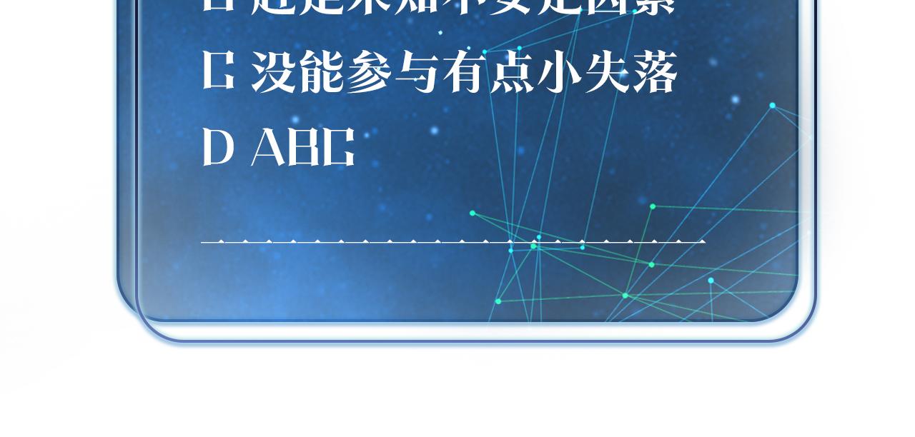 第67话 那个人说，那是高压线94