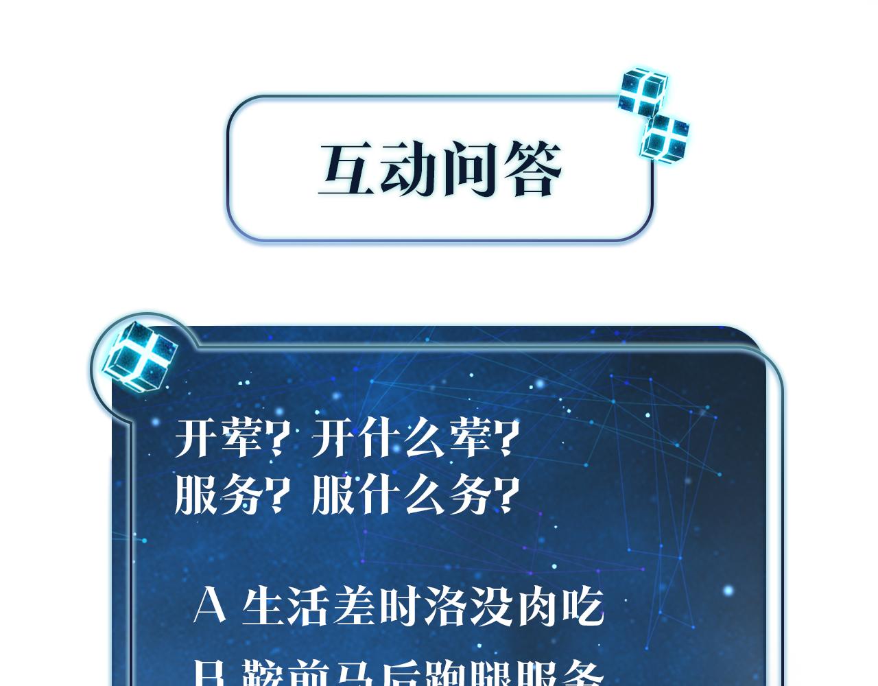第81话 替小爷开个荤83
