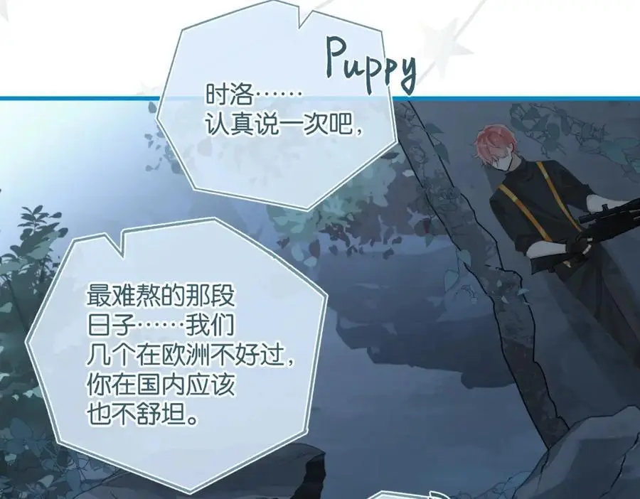 第119话 你从来就不是外人44