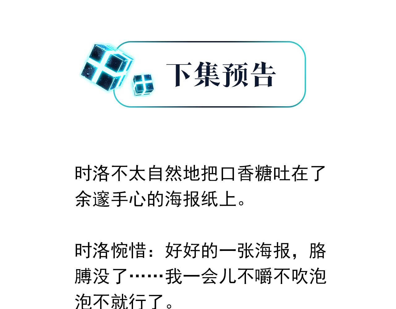 第75话谈恋爱怎么了82