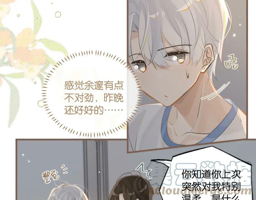 第97话 售后服务15