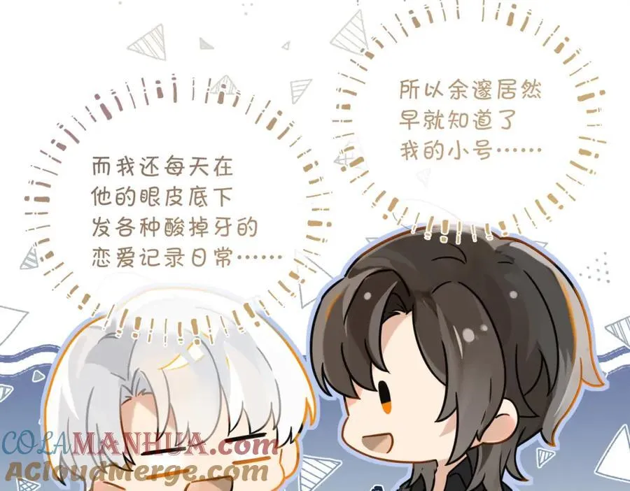 第107话 不难过，你已经见光了36